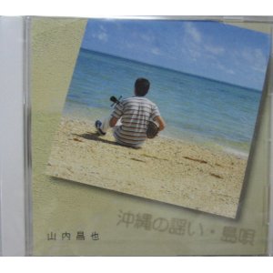 画像: ＣＤ教則「楽しい三線教室ＣＤ」